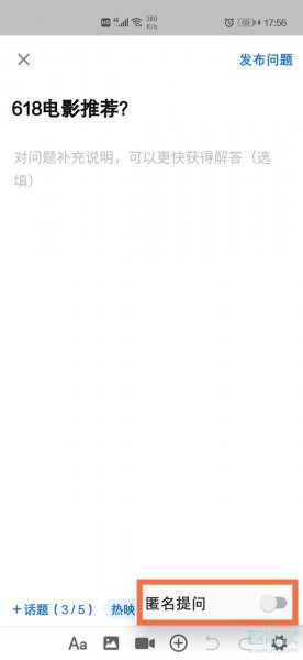 知乎回复评论能匿名吗