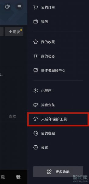 抖音怎么定时关闭睡觉