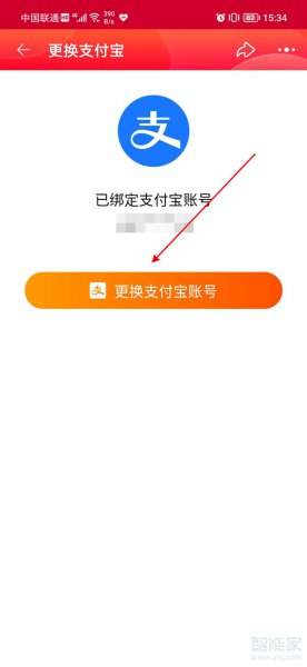淘宝怎么绑定微信