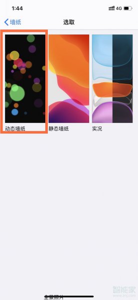 苹果手机怎么设置动态锁屏