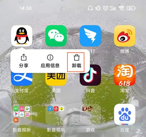 怎么解除QQ文件总是WPS打开