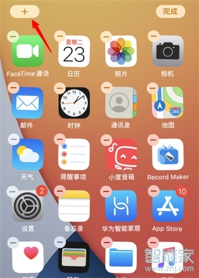 苹果widget在哪里设置