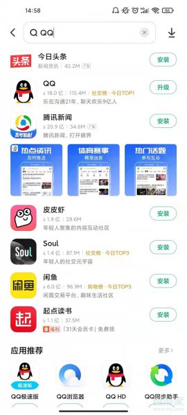怎么解除QQ文件总是WPS打开