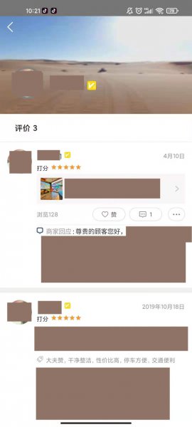 美团怎么查看评价记录