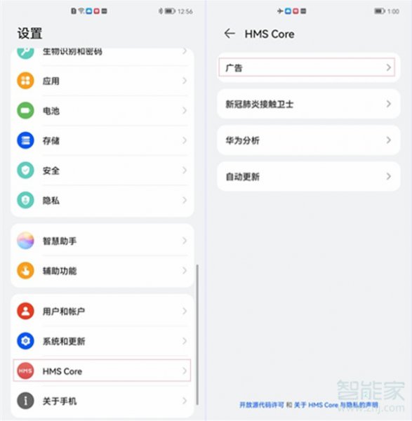 鸿蒙怎么关闭广告