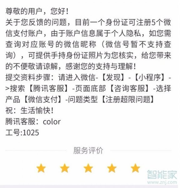 微信实名可以同时实名多个账号吗