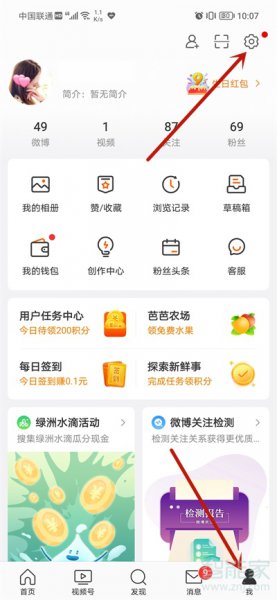 微博能单独不让谁看嘛