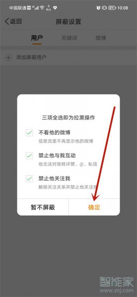 微博能单独不让谁看嘛