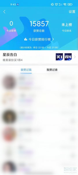 qq资料卡访客记录怎么看