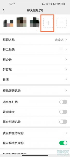 微信群人数怎么增加到500