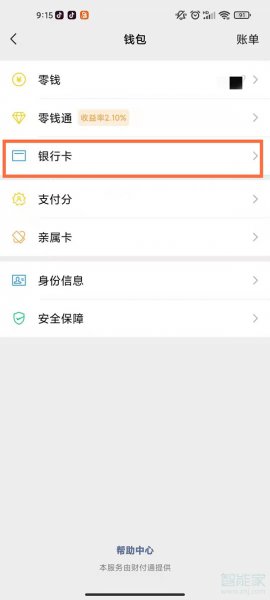 微信群人数怎么增加到500