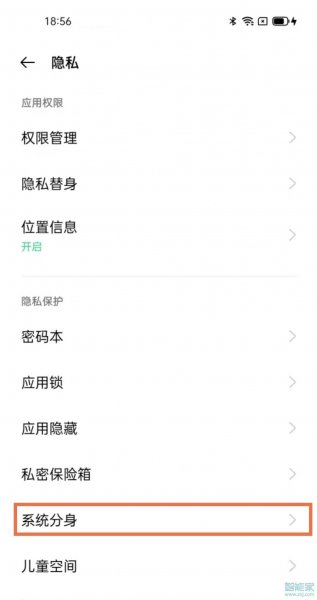 opporeno6pro怎么设置双系统