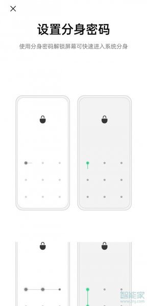 opporeno6pro怎么设置双系统