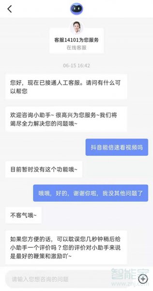 抖音能倍速看视频吗