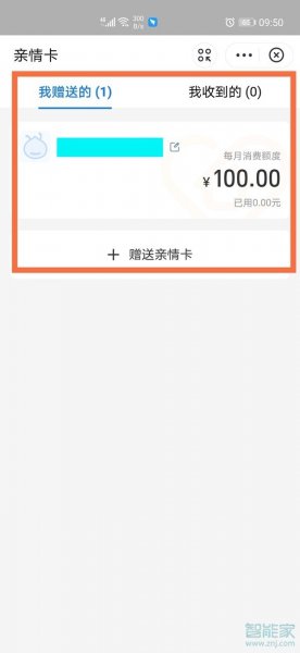 支付宝亲友代付怎么关闭