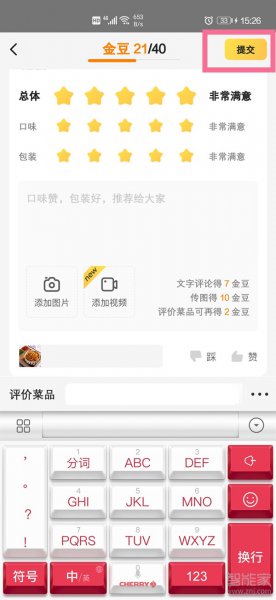 美团怎么写评论