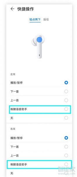 华为4i耳机怎么调音量