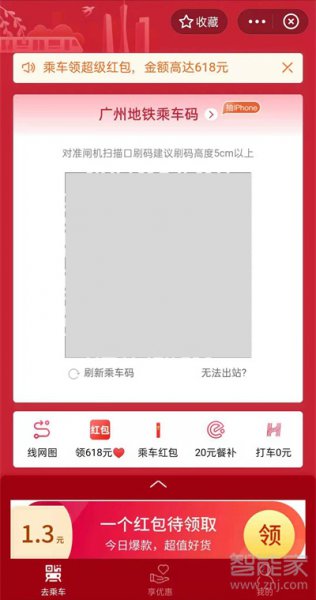 支付宝怎么刷地铁进站