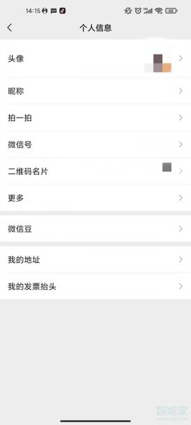 别人加我微信收不到好友请求