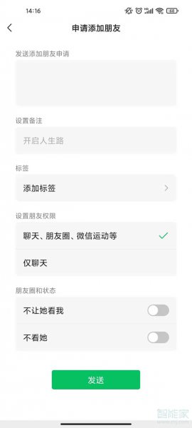 别人加我微信收不到好友请求