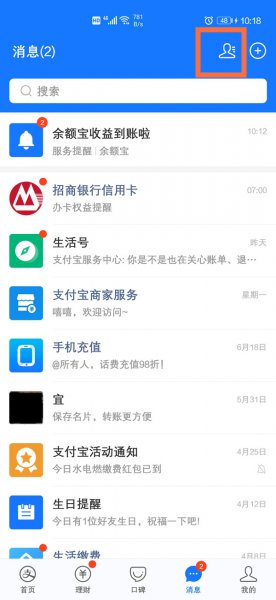 淘宝代付好友能彻底删除吗