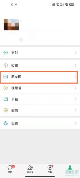 朋友圈点赞记录在哪儿查找