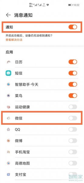 华为手环6可以看微信消息吗