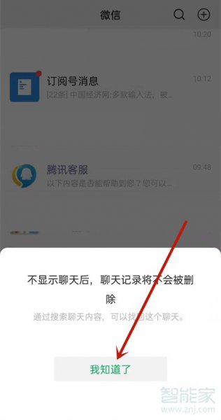 微信不显示聊天对方发信息会显示吗