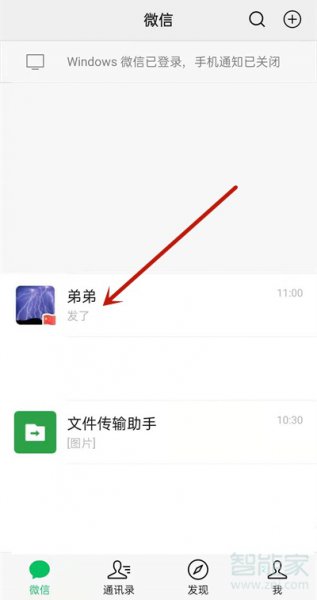 微信不显示聊天对方发信息会显示吗