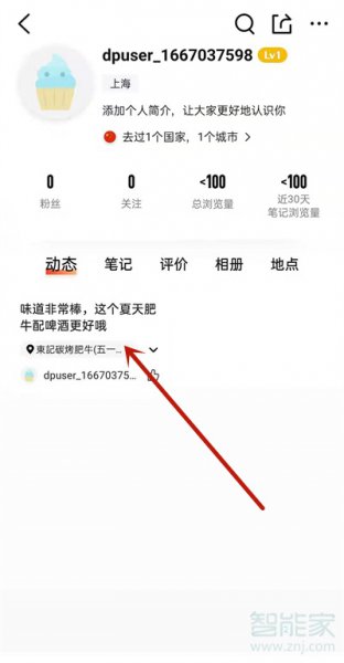 大众点评评论怎么删除