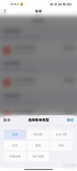 钉钉账单明细如何清空