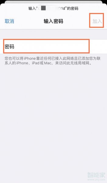 ipad怎么靠近手机连wifi