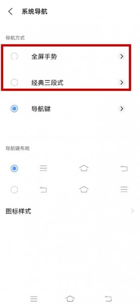 vivo手机怎么设置侧滑返回