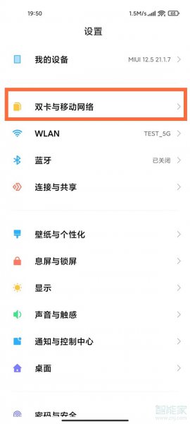 红米note10pro怎么关闭HD