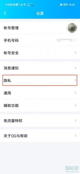 qq加好友问题在哪里设置？