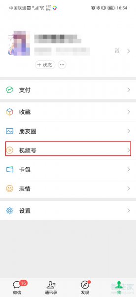 如何删除微信视频号发表的视频