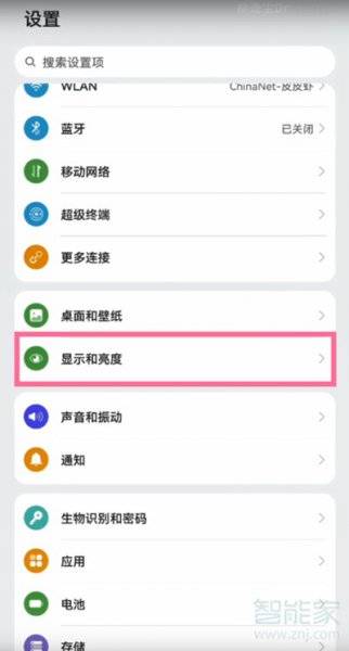 鸿蒙怎么换字体