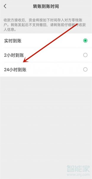 微信红包怎么设置延迟到账