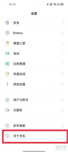 oppo手机扩展内存怎么设置
