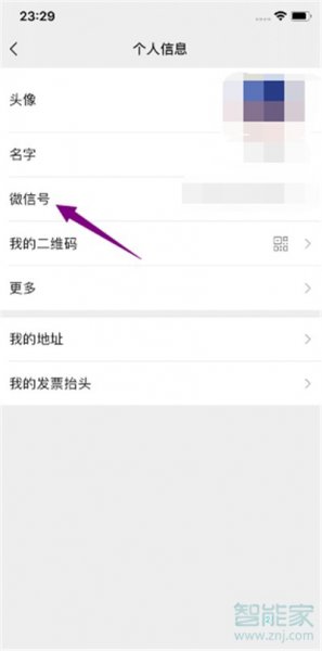 微信号修改未满一年怎么修改