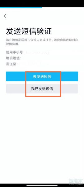 一个号码怎么两个QQ号