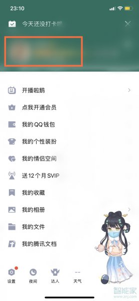 苹果手机qq身份证勋章在哪里