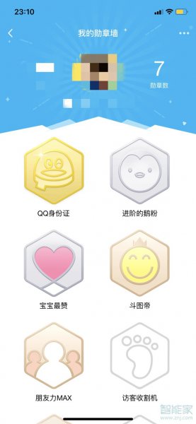 苹果手机qq身份证勋章在哪里