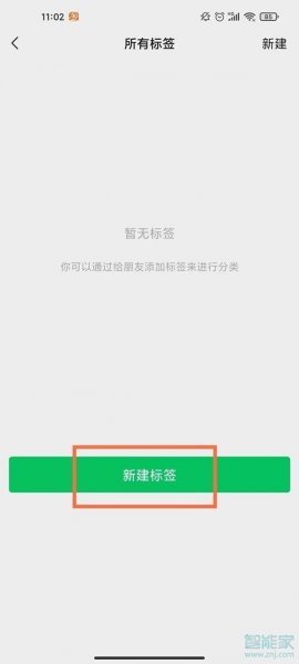 微信分组管理在哪里