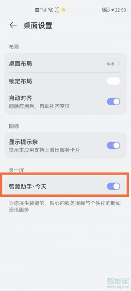 华为手机左滑那个页面怎么关