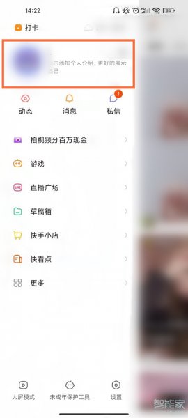 oppo手机快手怎么删除自己的作品