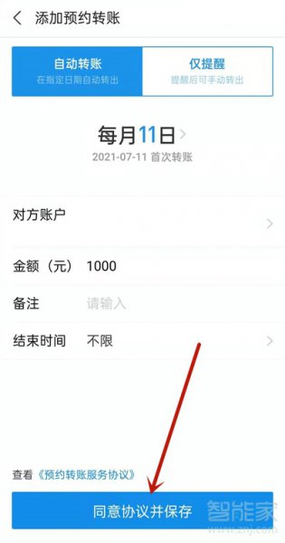 支付宝可以定时转账吗