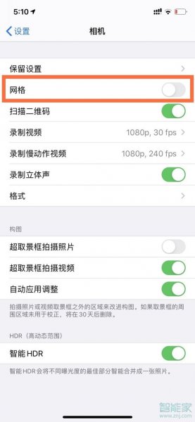 苹果11拍照九宫格怎么设置