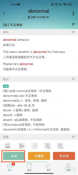 墨墨背单词怎么签到