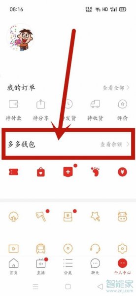 拼多多怎么找不到解绑银行卡